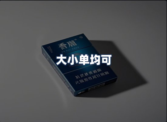 直发优势